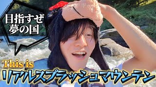 川下ってディズニー目指したらスプラッシュマウンテンすぎた！笑