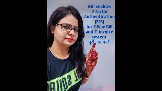 NIC enables 2  Factor Authentication (2 FA) for e- Way Bill and e-Invoice System  detailed in hindi