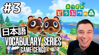 Animal Crossing: New Horizons - Japanese Vocabulary Series Ep. 3 (Game Gengo) 日本語・英語