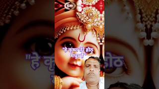 Krishna status video ❤️#krishna #radhakrishnastatus #krishnastatus #shorts