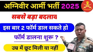 Good News 😘 Agniveer army new vacancy 2025 | army form Date 2025 | Agniveer army vacancy kab aayega