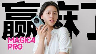 赢麻了！荣耀人像摄影大逆袭！Magic4Pro零售版影像对比实测，vivo X80 Pro都挡不住！