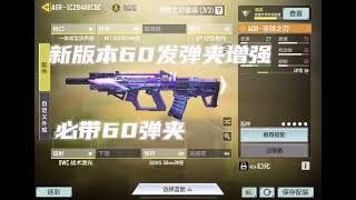 【使命召唤手游】最新全能步枪手叶修十背包 #CODM处决功能上线 #CODM骑士的誓约 #CODM突突突突突节 #使命召唤手游 #叶修CODM