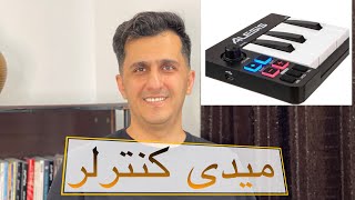 راهنمای استفاده از میدی کنترلر و نرم افزار ارگ