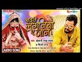 chadhate laganiya a jaan _चढ़ते लगनिया ए जान khesari lal yadav and shilpi raj adios song