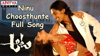 Ninu Choosthunte Full Song || Aata Telugu Movie || Siddharth, Iliyana