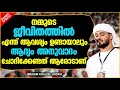 നാം ജീവിതത്തിൽ എപ്പോഴും ഓർത്തിരിക്കേണ്ട കാര്യങ്ങൾ islamic speech malayalam ibrahim khaleel hudavi