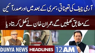 New Army Chief Appointment | Imran Khan Big Decision | Dunya News Headlines 12 AM | 24 Nov 2022