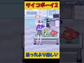 サイコボーイ2 -脱出ゲーム lvl 10  #ゲームプレイ