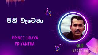 Prince Udaya Priyantha Song Pini Watena (පිනි වැටෙනා )