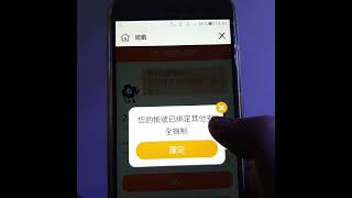 帳號無法登入beanfun app