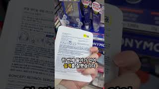 약사추천 다이소 피부템 1편