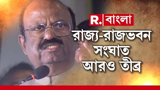 Governor_Goverment Clash news |  রাজ্য-রাজভবন সংঘাত আরও তীব্র