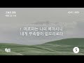 테필린 day 1490 시편 23 1 6 5번 선포