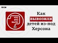 Как украинским детям удалось бежать из России Подкаст «Что это было » Война