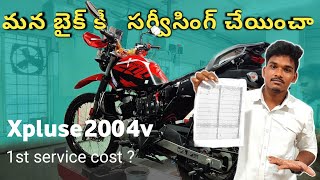 బైక్ కి సర్వీసింగ్ చేయించా|Xpulse 200 4v 1st service in telugu||Mr Sanju7|