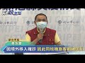 快新聞／新北連4日零確診「列管數突增至127人」　侯友宜曝原因：這些人全被匡列－民視新聞