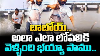 బాబోయ్.. అలా ఎలా లోపలికి వెళ్ళింది భయ్యా పాము.| How did the Snake go inside like That | Viral videos