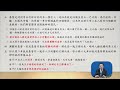 鳥瞰你清楚 週週155｜二○二二年冬季訓練 歷代志、以斯拉記、尼希米記、以斯帖記結晶讀經 第一篇