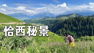 环天山之旅～第二次来恰西。带你雨中走一走美丽的恰塔环线【行走世界的北京老刘】