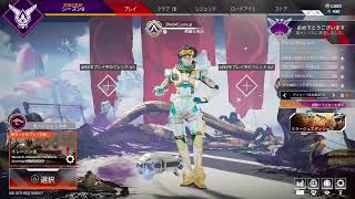 ［PS4版　APEX]  適当に眠くなるまでカジュアル～