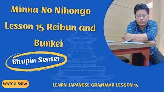 Minna No Nihongo Lesson 15 Reibun and Bunkei | Learn Japanese Grammar lesson 15