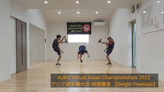 AJRU Virtual Asian Championships 2022 アジア選手権大会 single freestyle ダブルダッチスクールクローバー