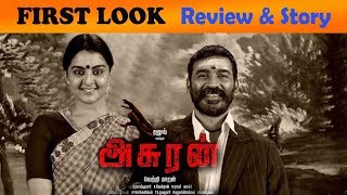 Asuran Movie FIRST LOOK review & Story | Dhanush | Manju Warrier | Vetrimaran | GV Prakash