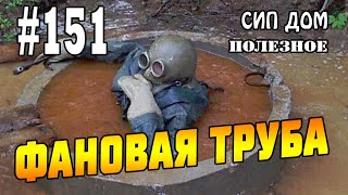 #151 Ужасы канализации без фановой трубы! С примерами!