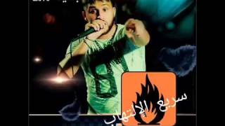 Cheb Faycal Mignon  Sari3 el iltihab   سريع الإلتهاب