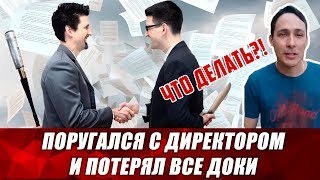 Как восстановить учредительные документы для ООО? Лайфхаки предпринимателей. Бизнес и налоги.