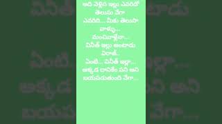 # విరాజ్ రాక్షస ప్రేమ పార్ట్ - 165 ప్రోమో # తెలుగు కథలు # ట్రెండింగ్ వీడియో