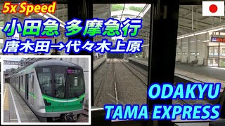 5x TAMA EXP 多摩急行・唐木田→代々木上原 （小田急区間・全区間）