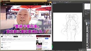 下級悪魔的 ライヴ 絵作業 or 適当好き勝手配信 DE ある