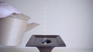 リアトリスをいける