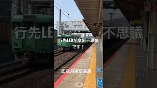 回送列車113系抹茶色が元気よく山科駅を通過。