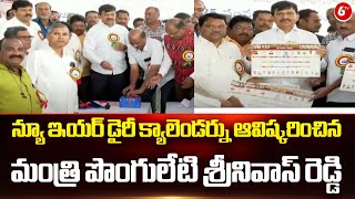 Ponguleti Srinivasన్యూ ఇయర్ డైరీ క్యాలెండర్ను ఆవిష్కరించిన మంత్రి పొంగులేటి శ్రీనివాస్ రెడ్డి || 6TV