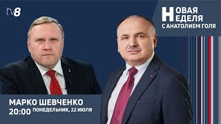 Новая неделя: Шевченко завершает мандат Посла Украины в РМ/ Молдо-украинские отношения/ 22.07.2024