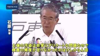 石原知事定例会見　豊洲・汚染処理実験「大変結構」