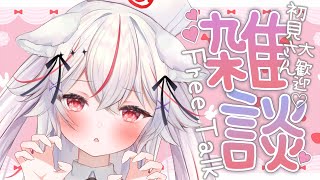 【雑談/初見歓迎】初見さん大歓迎っ💓 お昼もお話しませんかっ...？【Vtuber/紅記えり】