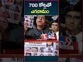 ismart news 700 కోట్లతో ఎగనామం dkz technologies 700 crore fraud tv9