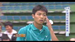 2010全國羽球團體錦標賽男子組FINAL P1MS許仁豪(土銀A) vs周天成(合庫A)