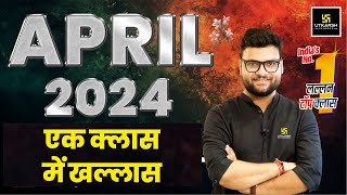 April Current Affairs 2024 | April Current Affairs Revision By Kumar Gaurav Sir