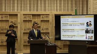 【知事会見】令和6年度当初予算案の概要について（令和6年2月9日）