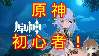 [原神]地脈！精鋭狩り！手伝ってくれる人募集！初見歓迎！[参加型]