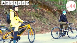 絶景秘境「大杉谷」VerdeガイドE-bikeサイクリング④大杉谷の魅力【Vol.44】