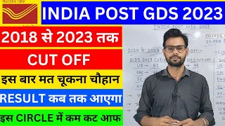 INDIA POST GDS 2018 से 2023 तक CUT OFF | इस बार मत चूकना चौहान | RESULT कब तक ?  @jobwave4756