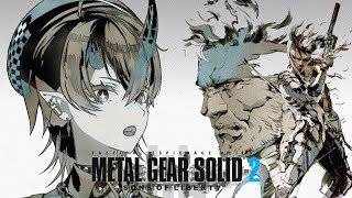 【METAL GEAR SOLID 2】最終回！23年前の名作ステルスゲー「メタルギアソリッド2」初見実況プレイ【龍ヶ崎リン / ななしいんく】