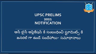 UPSC CSE Notification 2021- Application Related Doubts and Answers ||Mana La Excellence