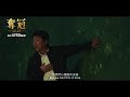 leap 奪冠 official trailer in cinemas 22 october 2020